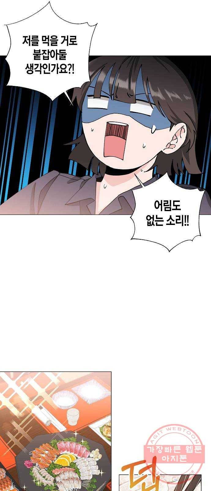 행운을 빌어요, 용사님! 15화 7