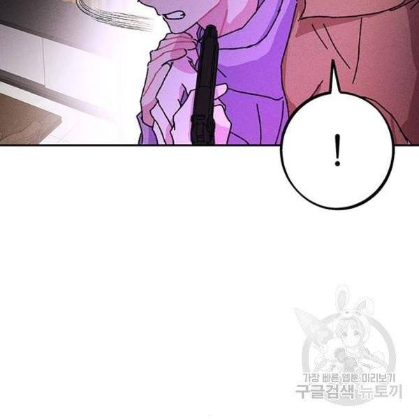진짜 정말 맹세코 좋아해 53화 2