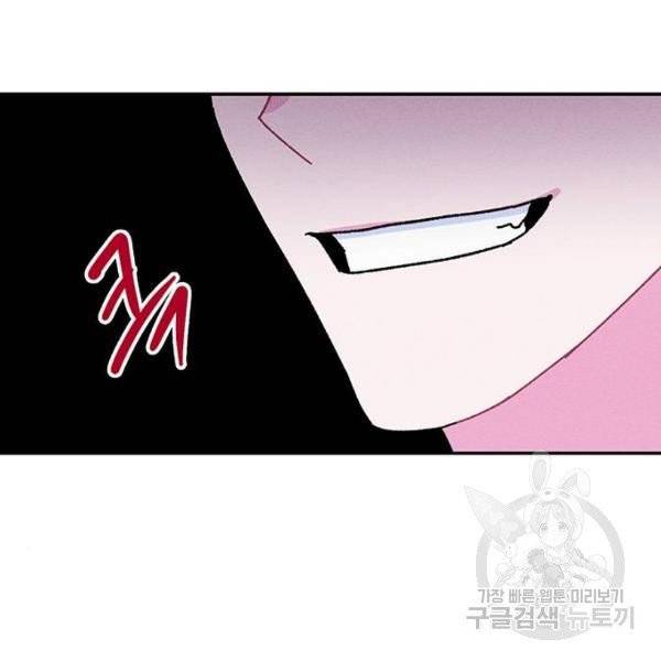 진짜 정말 맹세코 좋아해 53화 24