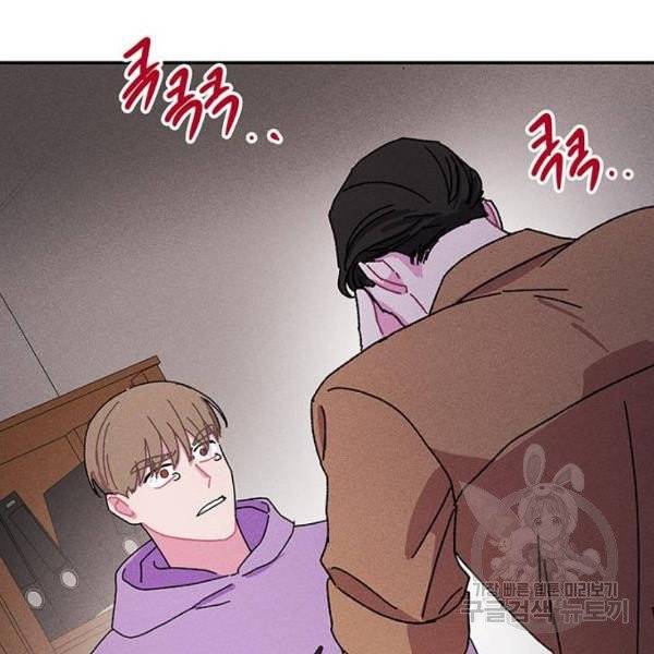 진짜 정말 맹세코 좋아해 53화 25