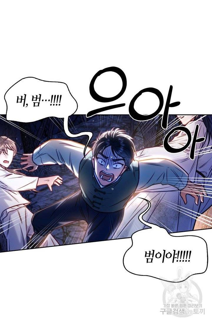절벽에 뜬 달 15화 2