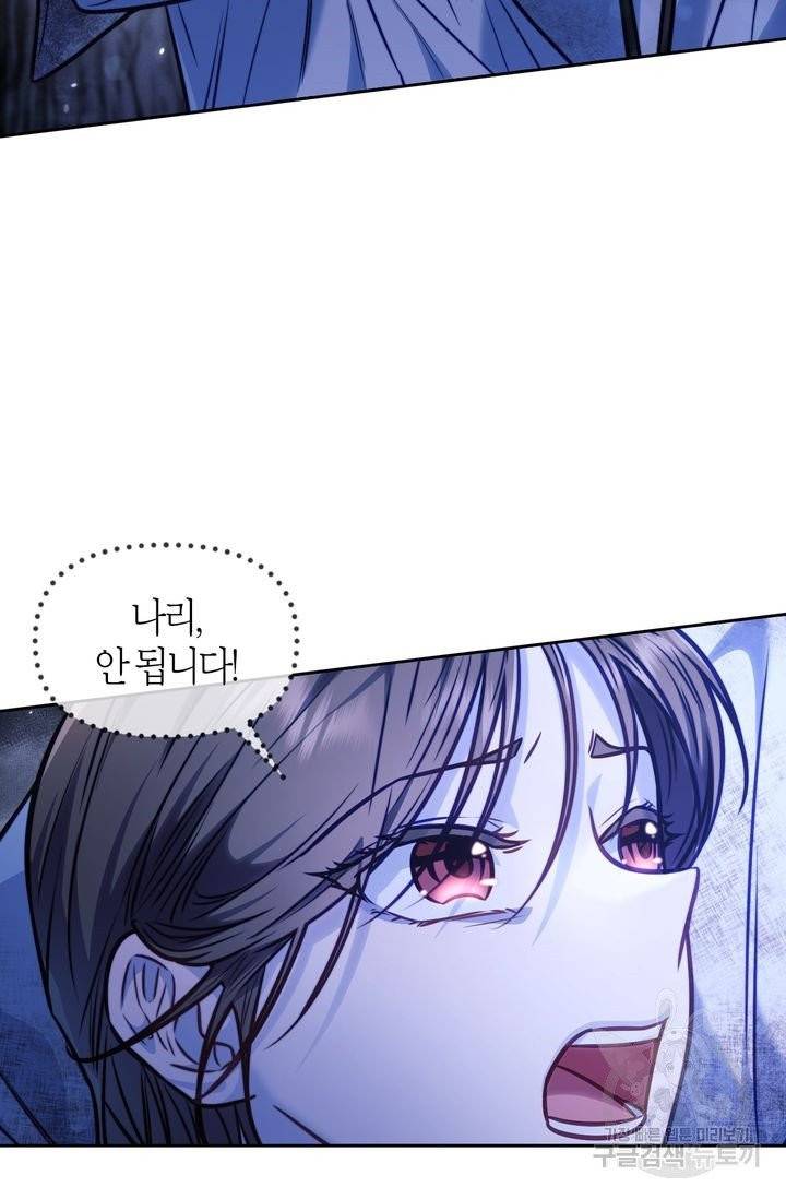 절벽에 뜬 달 15화 9