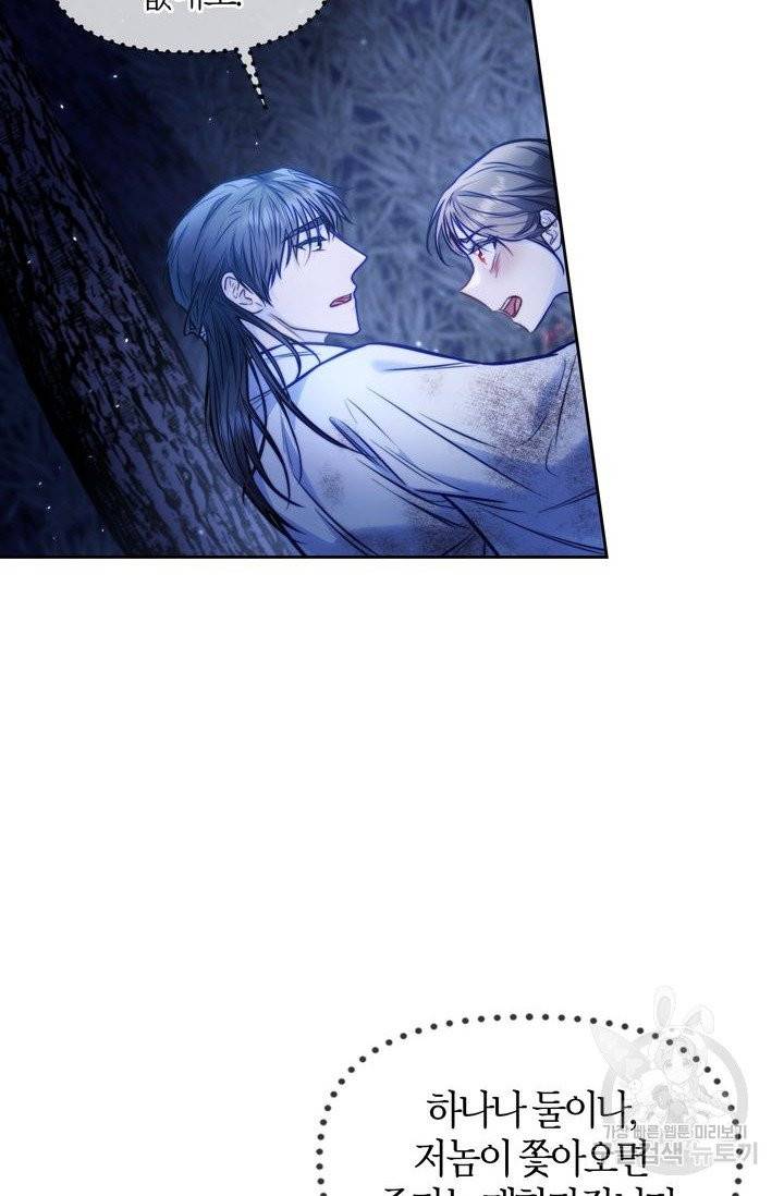 절벽에 뜬 달 15화 11