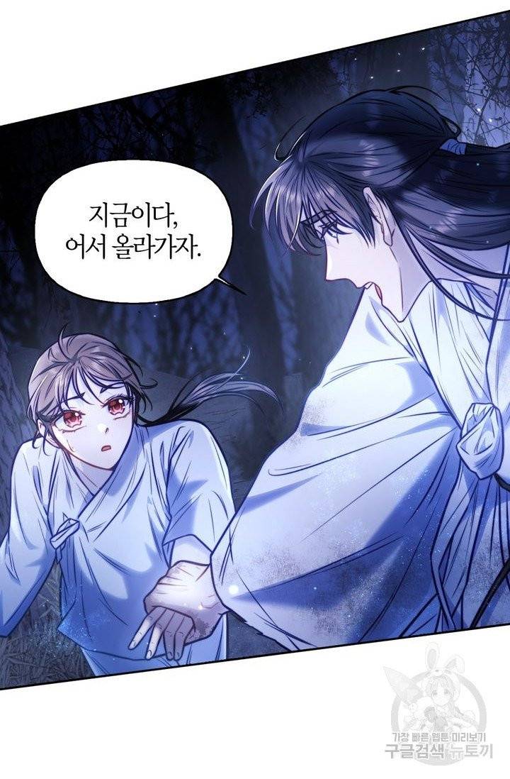 절벽에 뜬 달 15화 17