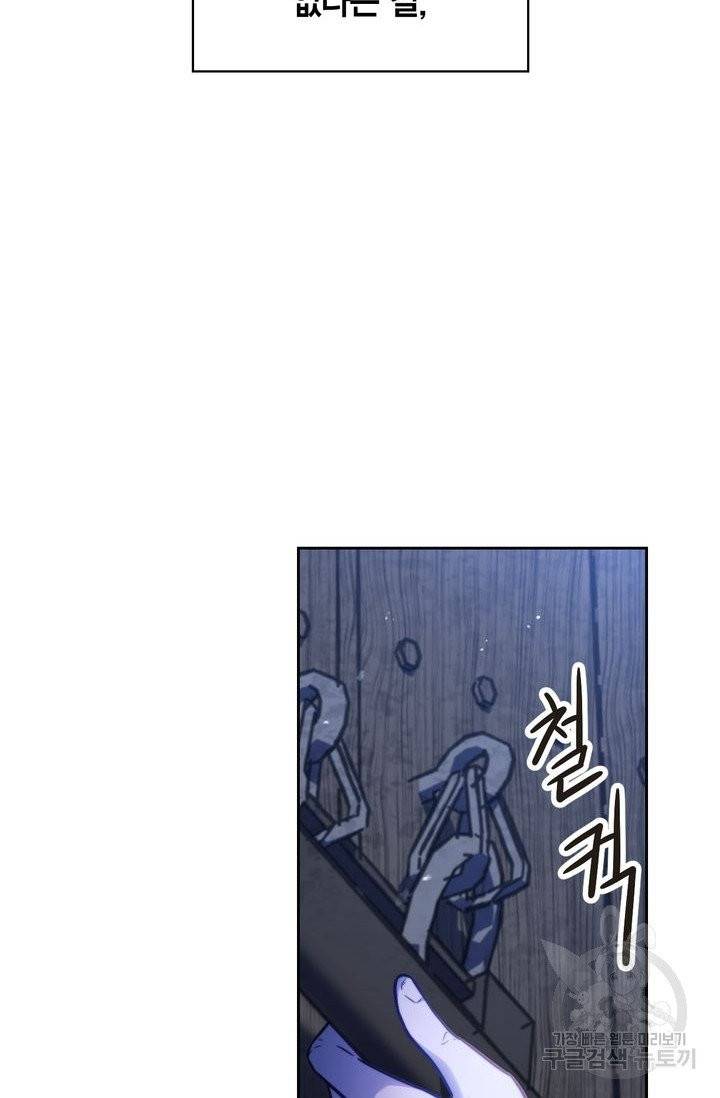 절벽에 뜬 달 15화 21