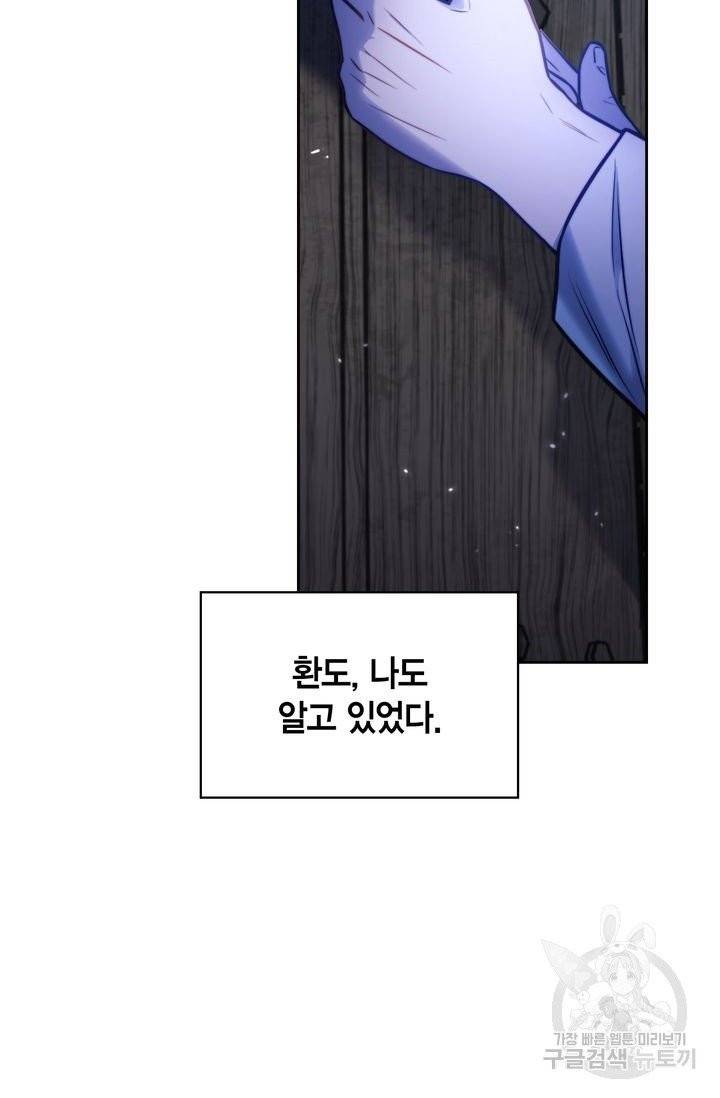 절벽에 뜬 달 15화 22
