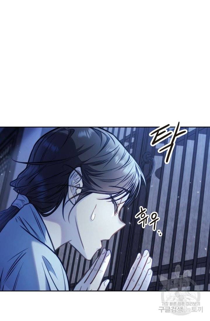 절벽에 뜬 달 15화 25