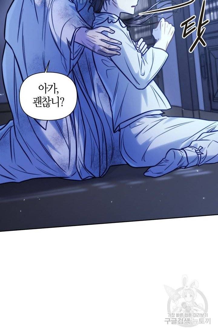 절벽에 뜬 달 15화 27