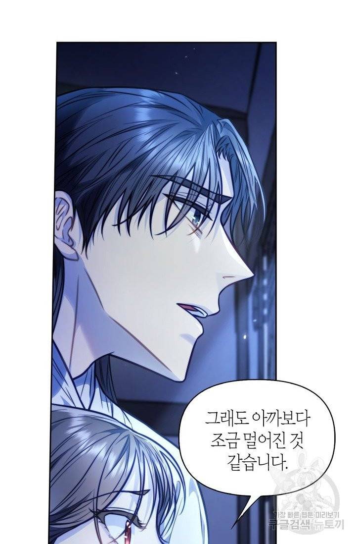 절벽에 뜬 달 15화 28