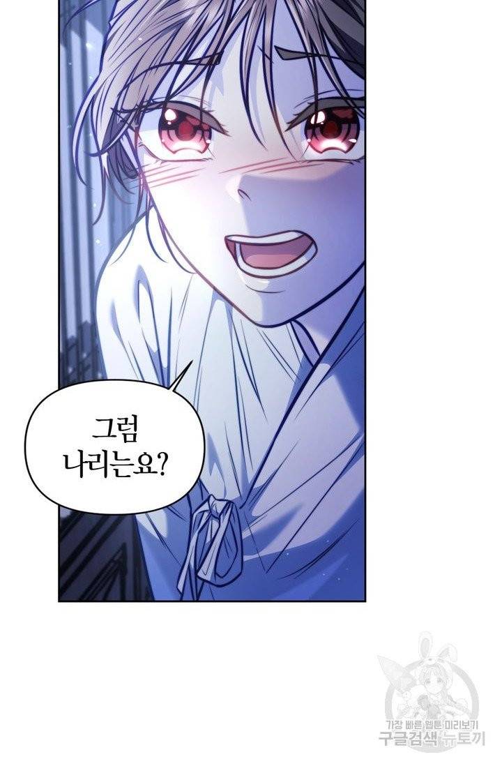 절벽에 뜬 달 15화 31