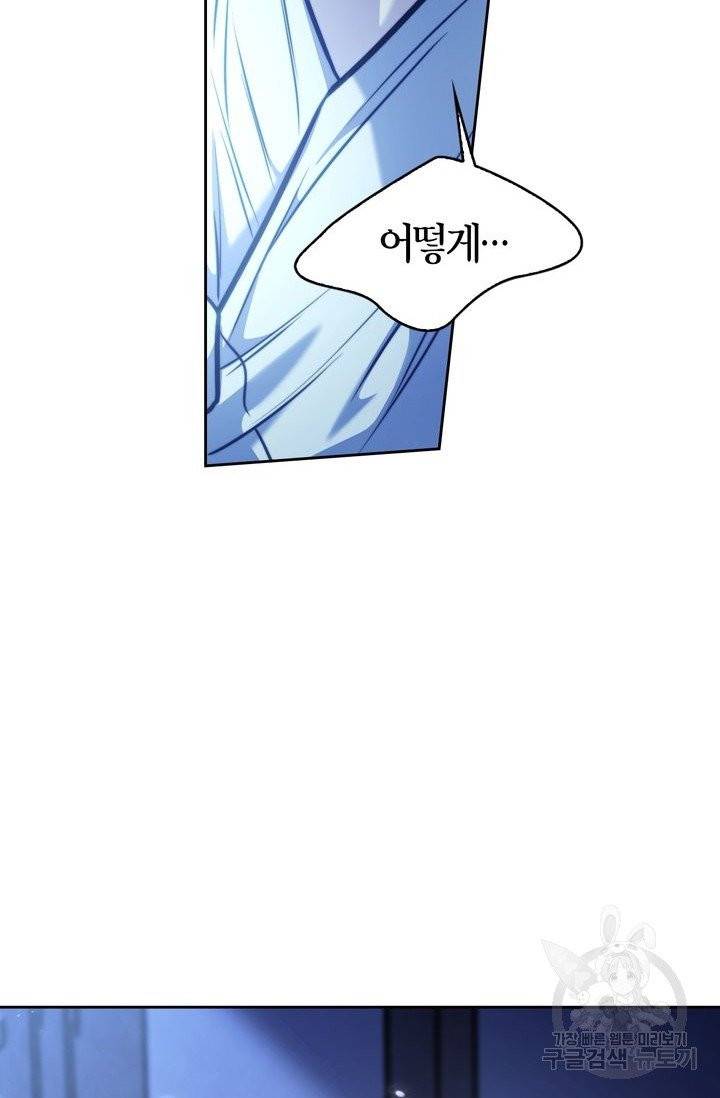 절벽에 뜬 달 15화 36