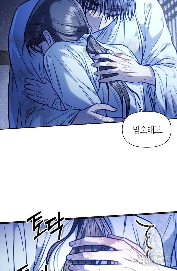 절벽에 뜬 달 15화 41