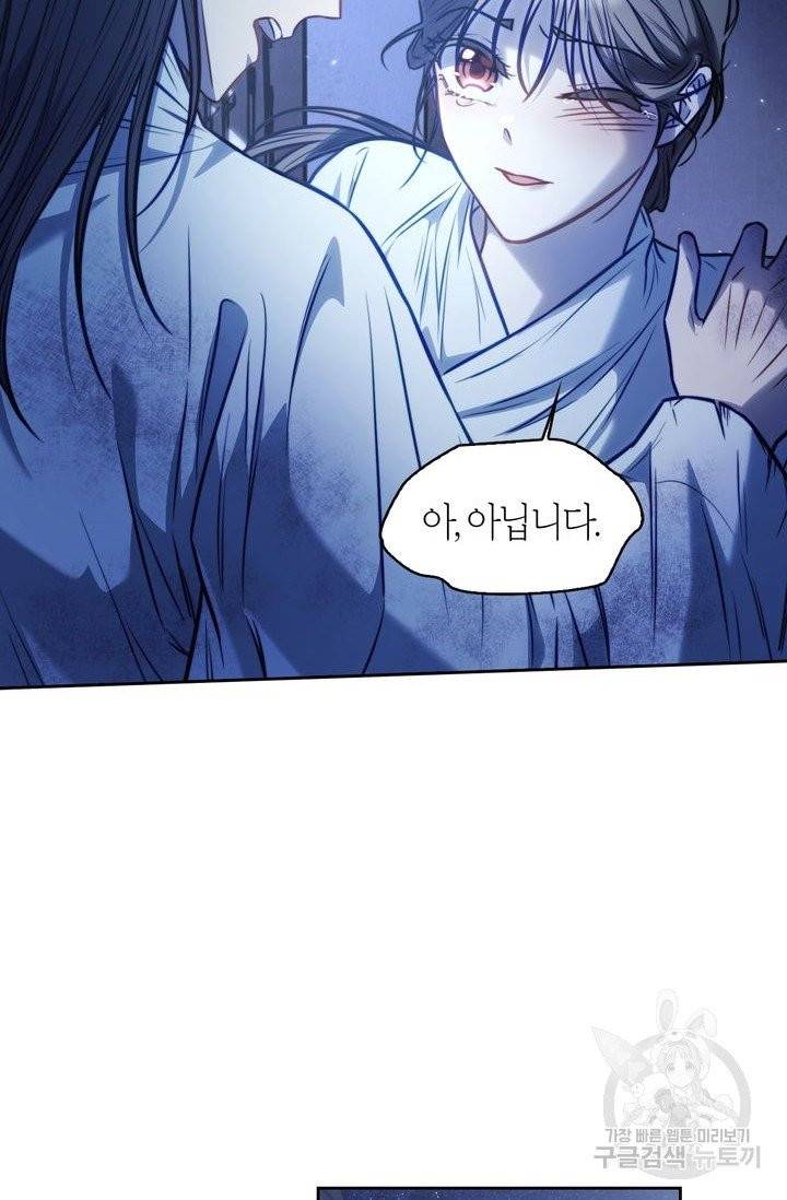 절벽에 뜬 달 15화 44