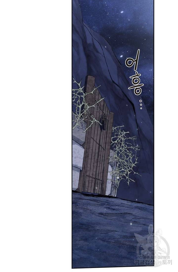 절벽에 뜬 달 15화 45