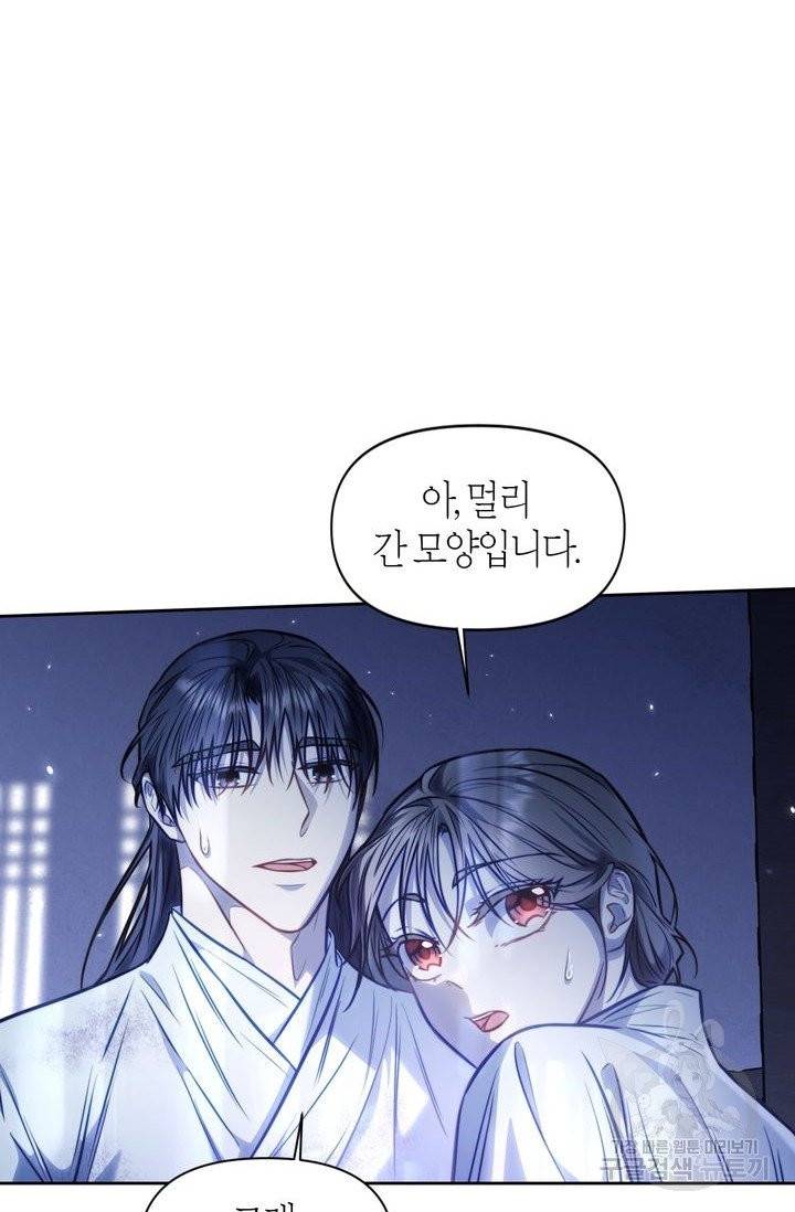 절벽에 뜬 달 15화 46