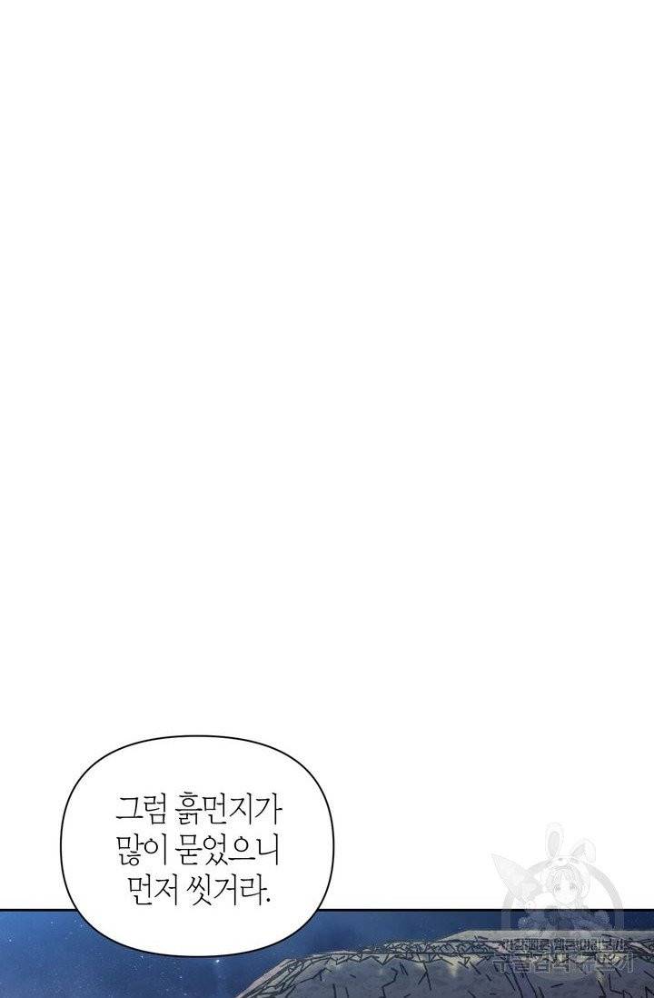 절벽에 뜬 달 15화 51
