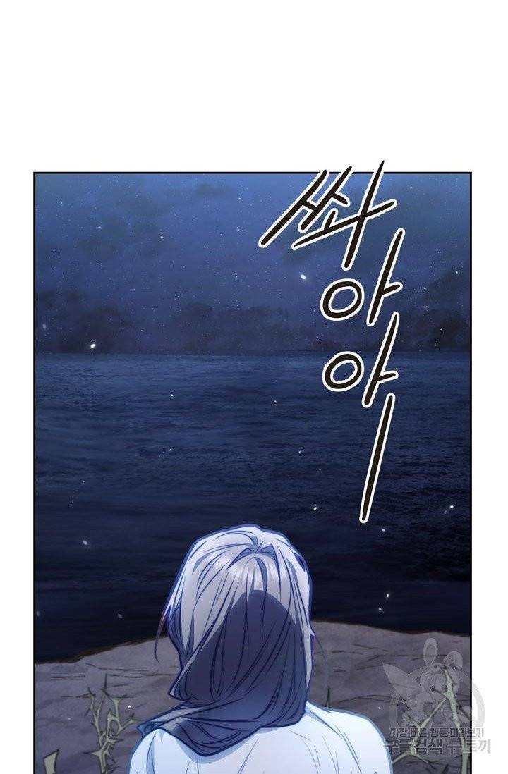 절벽에 뜬 달 15화 56