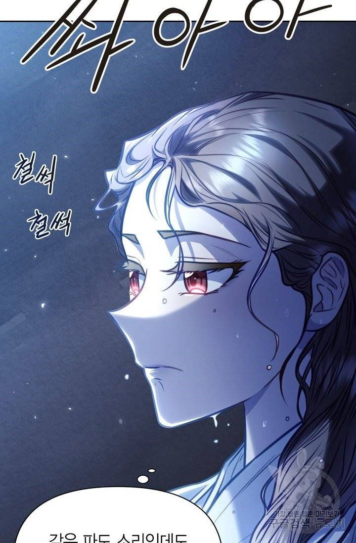 절벽에 뜬 달 15화 58