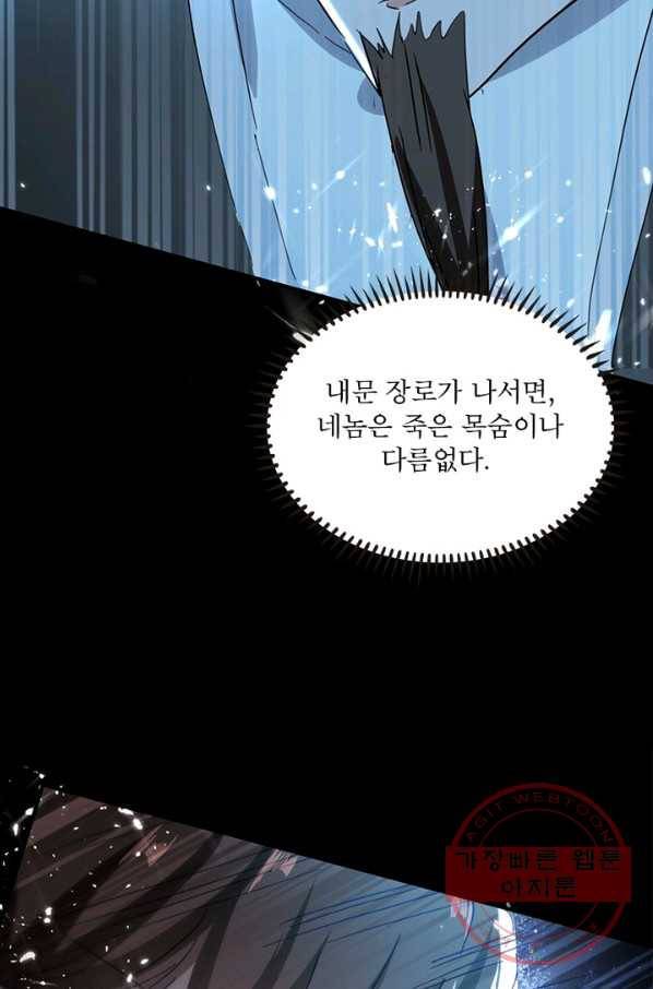 선제귀환 95화 7