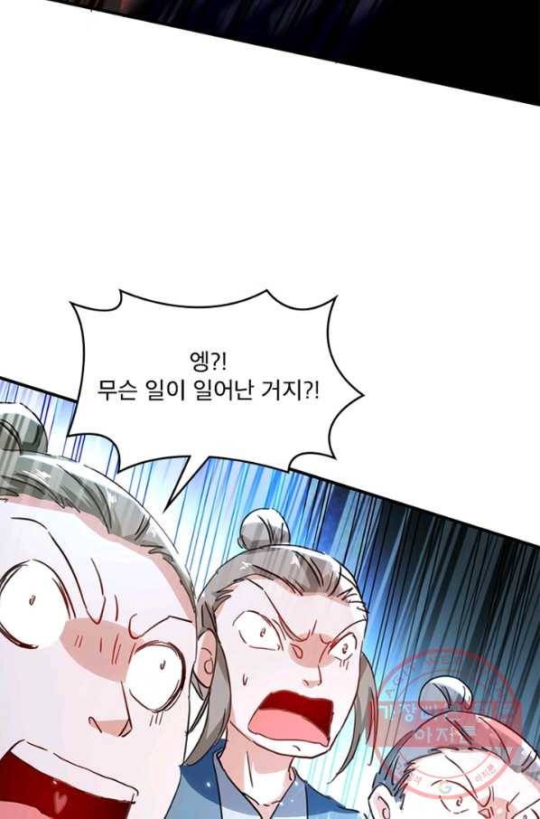 선제귀환 95화 10
