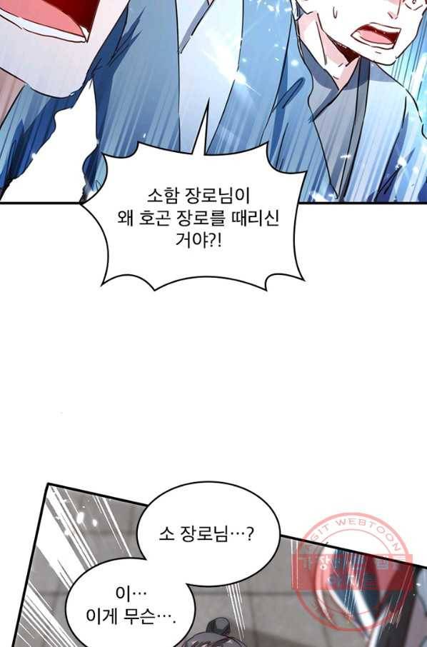 선제귀환 95화 11
