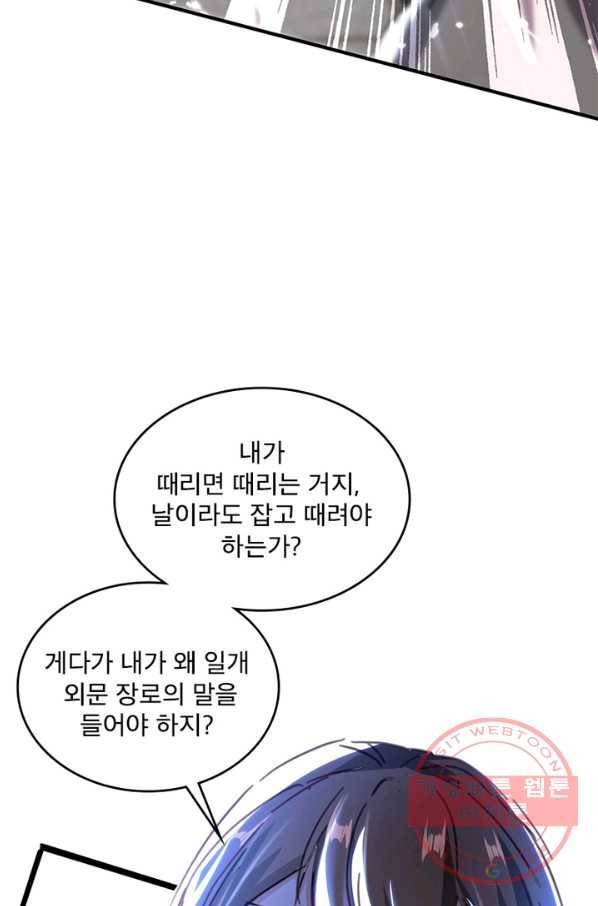 선제귀환 95화 13