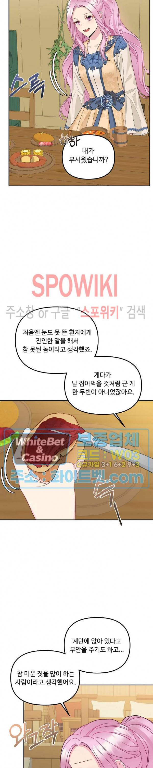 황제의 가면 30화 2