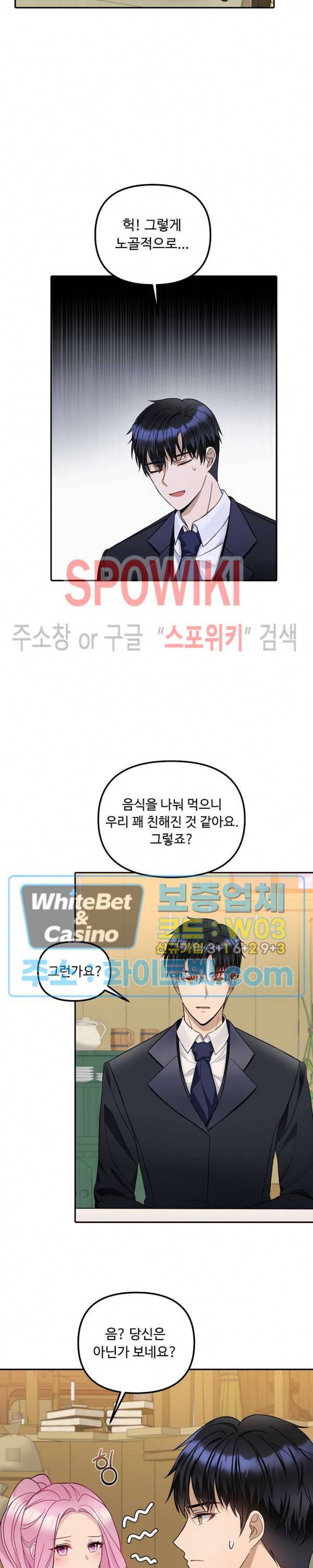 황제의 가면 30화 4