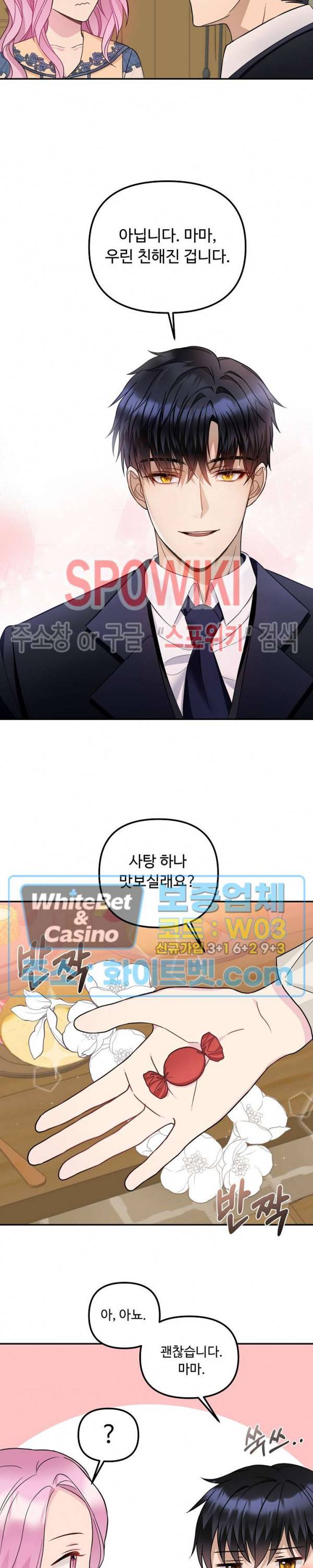 황제의 가면 30화 5