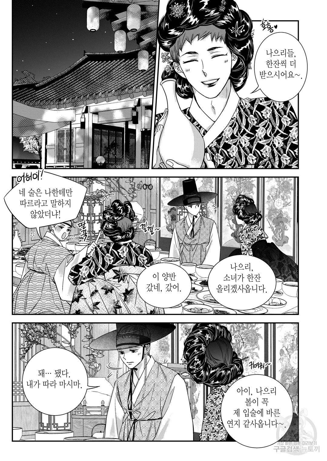 비의도적 연애담[무삭제판] 외전 13화 완결 9