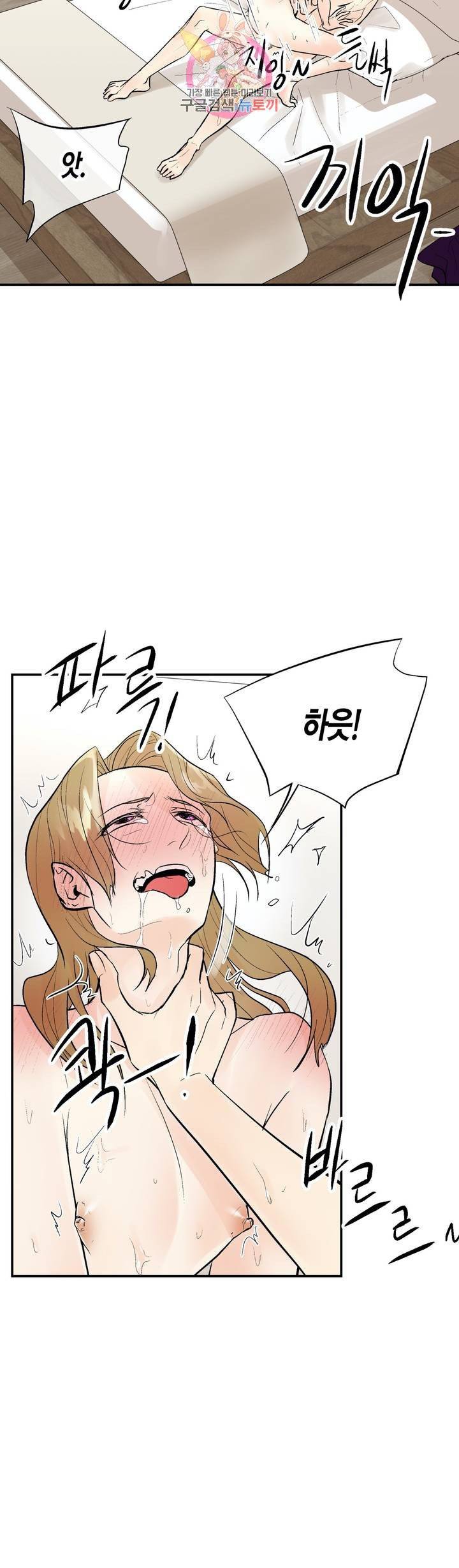 헤이븐 34화 3