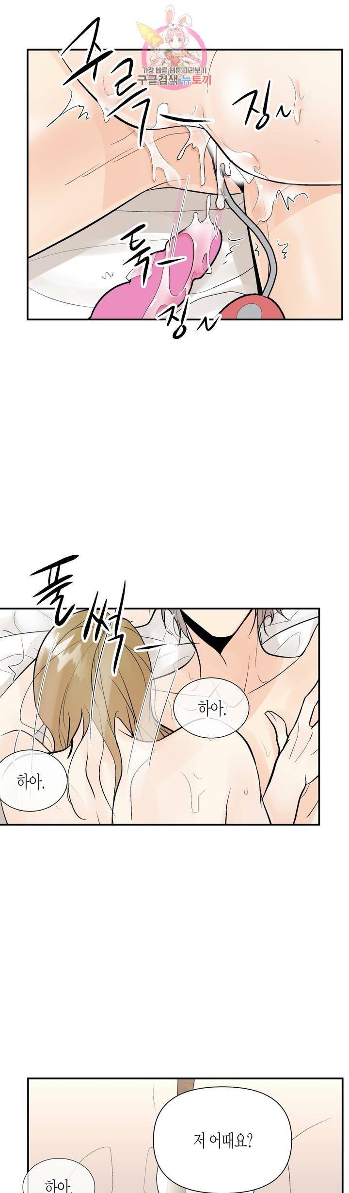 헤이븐 34화 4