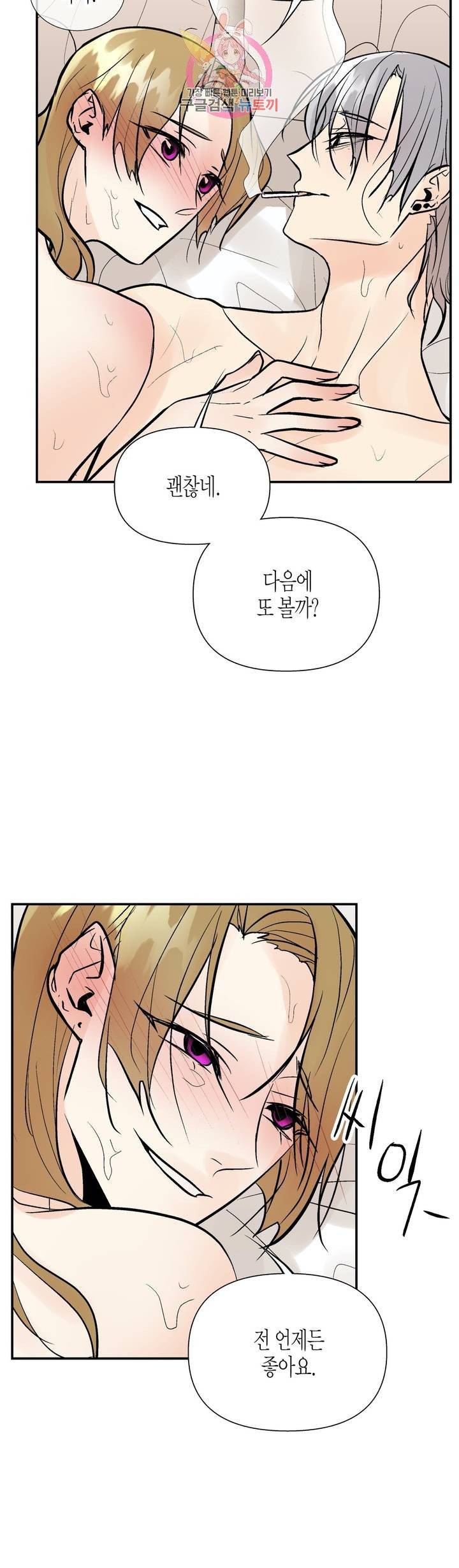 헤이븐 34화 5