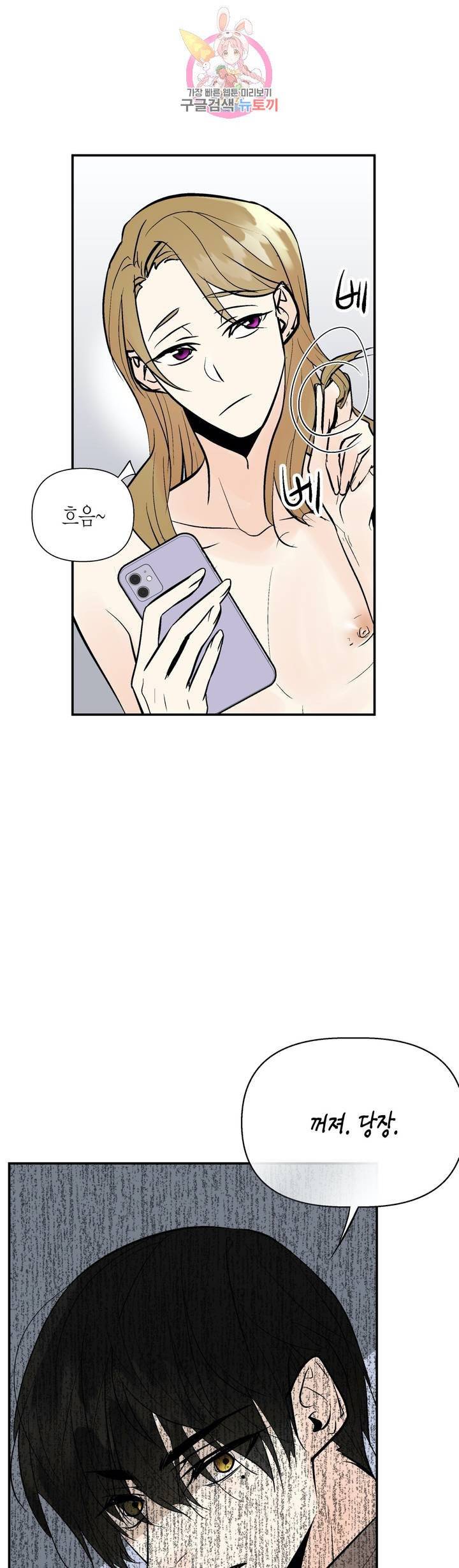 헤이븐 34화 8