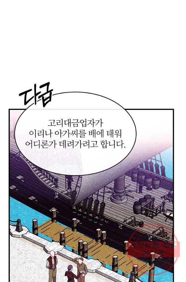 우아한 야만의 바다 10화 1