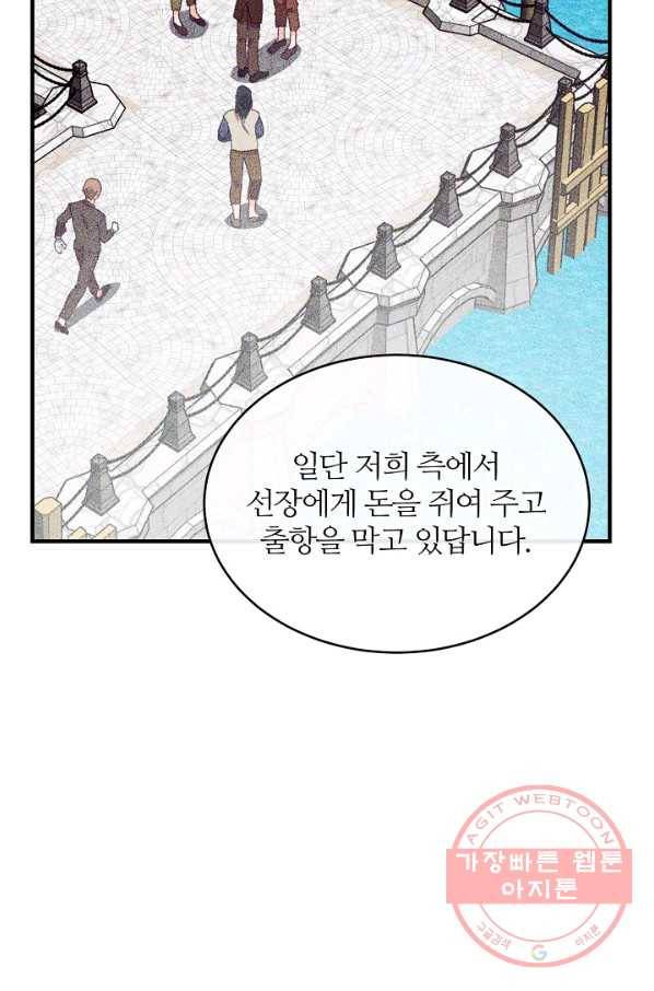 우아한 야만의 바다 10화 2
