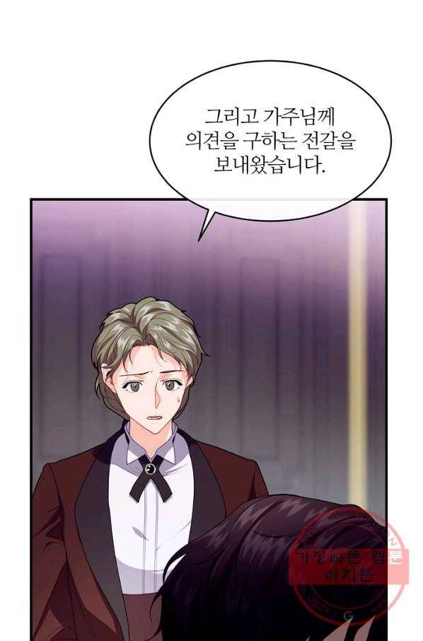 우아한 야만의 바다 10화 3