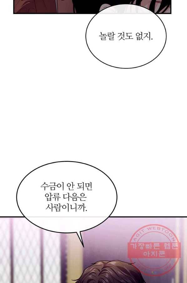 우아한 야만의 바다 10화 4