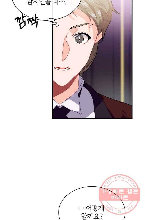우아한 야만의 바다 10화 6