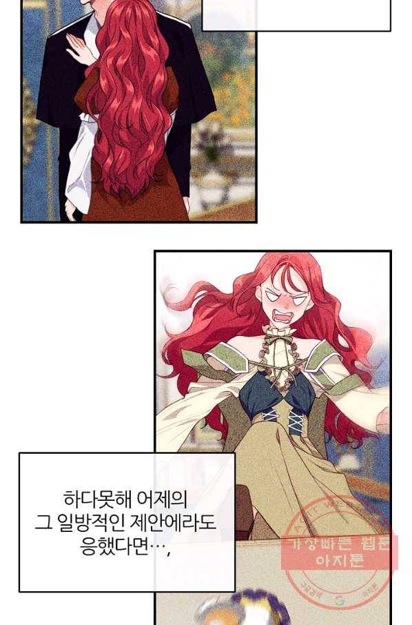 우아한 야만의 바다 10화 9