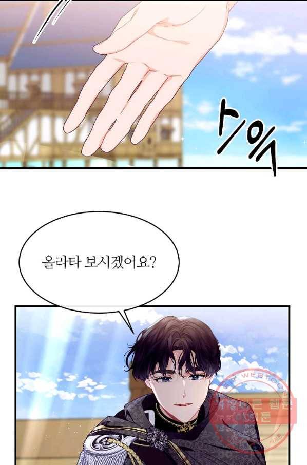 우아한 야만의 바다 20화 4