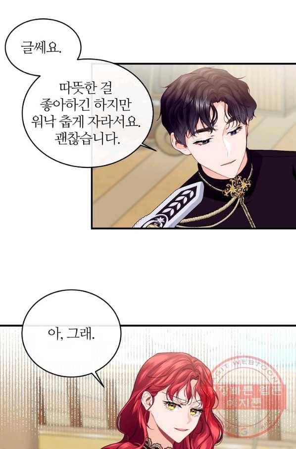 우아한 야만의 바다 20화 12