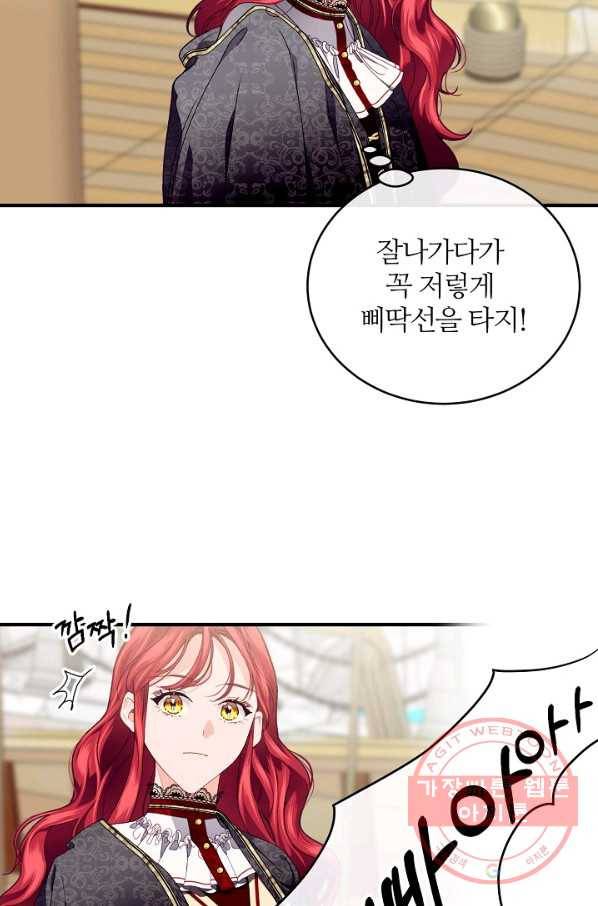 우아한 야만의 바다 20화 13