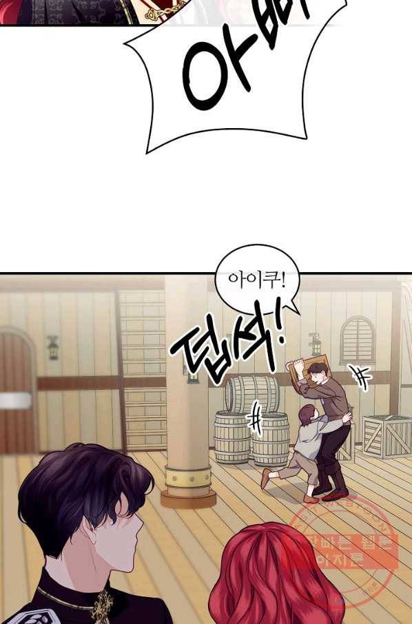 우아한 야만의 바다 20화 14