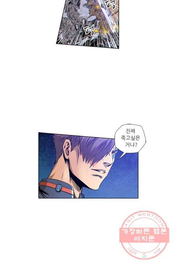 시어스톤:수련4만년 162화 2