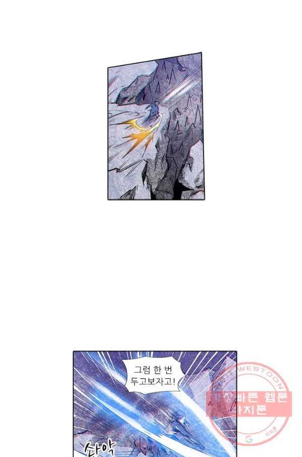 시어스톤:수련4만년 162화 5