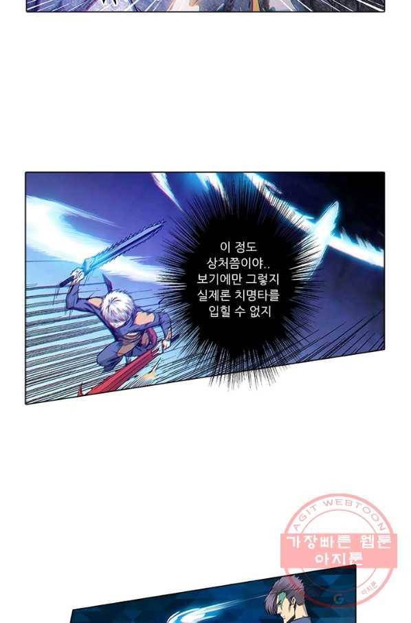 시어스톤:수련4만년 162화 9