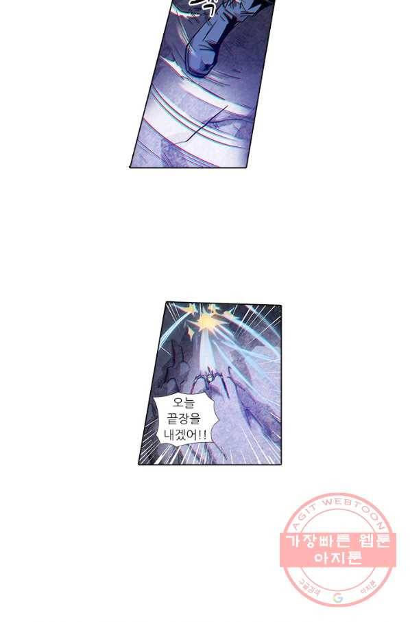 시어스톤:수련4만년 162화 11