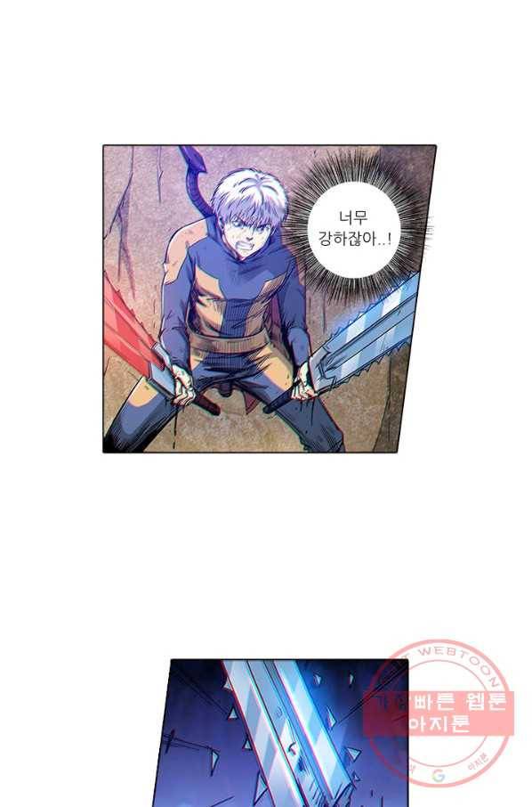 시어스톤:수련4만년 162화 14