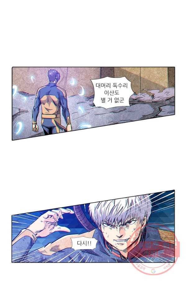 시어스톤:수련4만년 162화 16